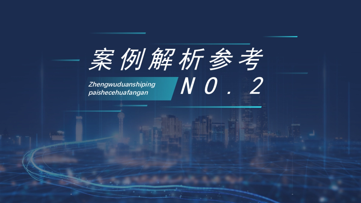 政务抖音视频号快手短视频运营内容案_第10页
