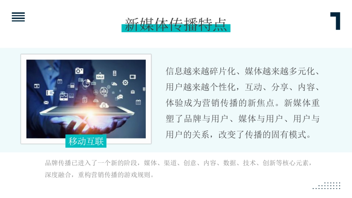 蔚来新媒体运营服务方案_第7页