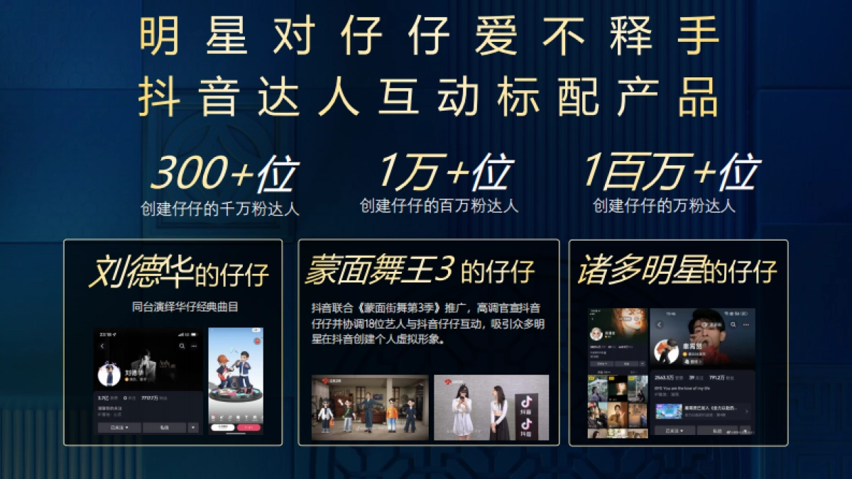 抖音仔仔-创意蓝海计划_第5页