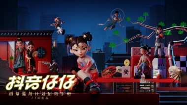 抖音仔仔-创意蓝海计划