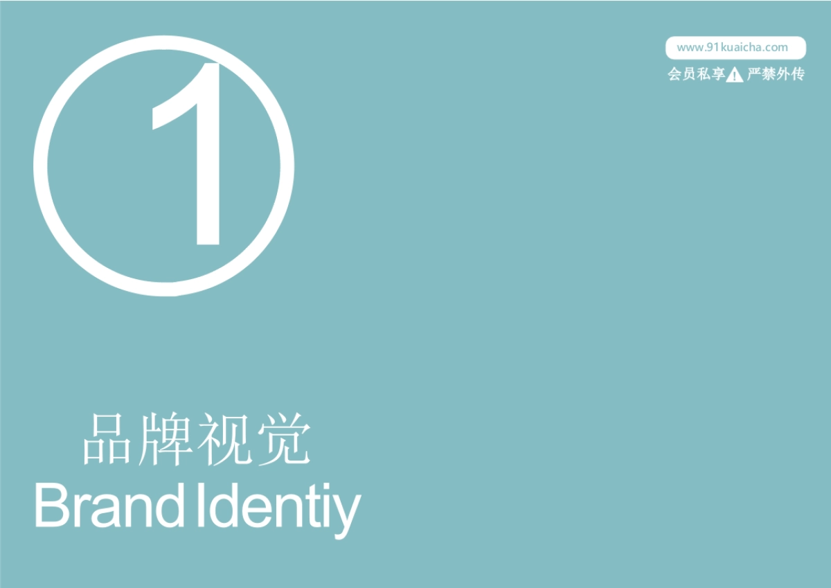 阿那亚品牌资料全收录_第3页