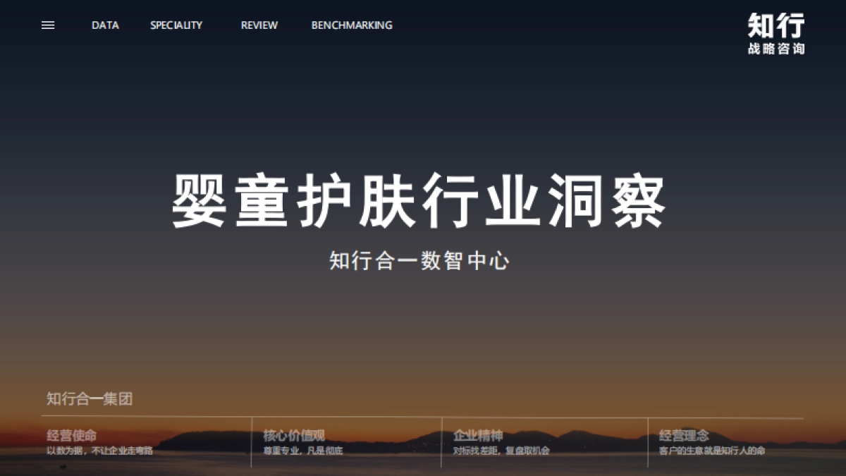 2024婴童护肤行业洞察报告_第2页