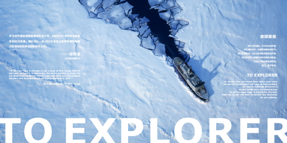 ARCFOX极狐汽车品牌手册_第3页