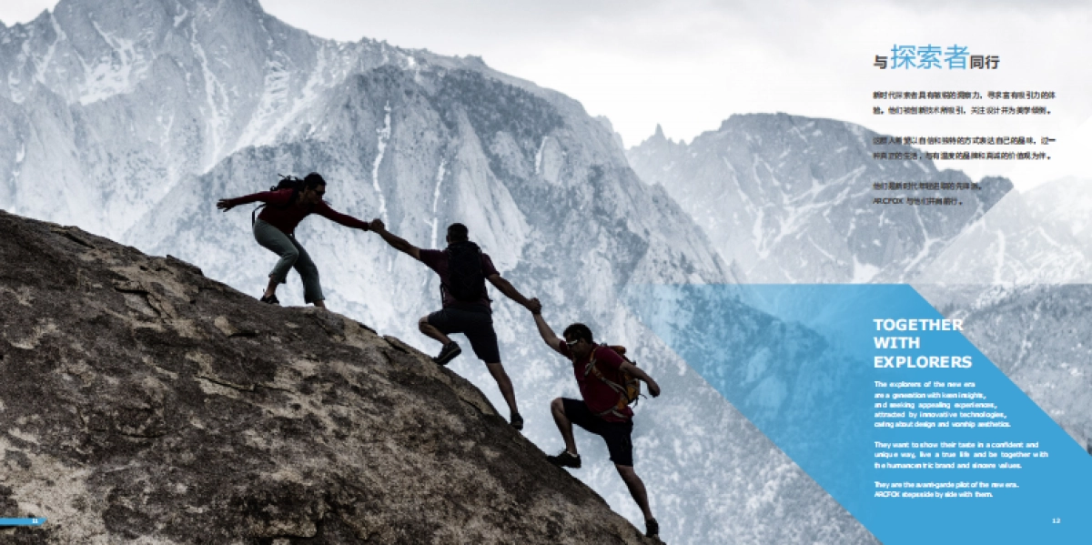 ARCFOX极狐汽车品牌手册_第8页