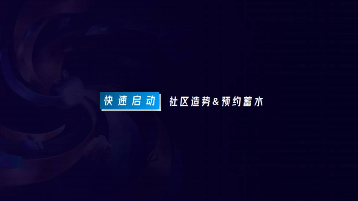 B站新品日-用户品牌B 站上新解决方案_第4页