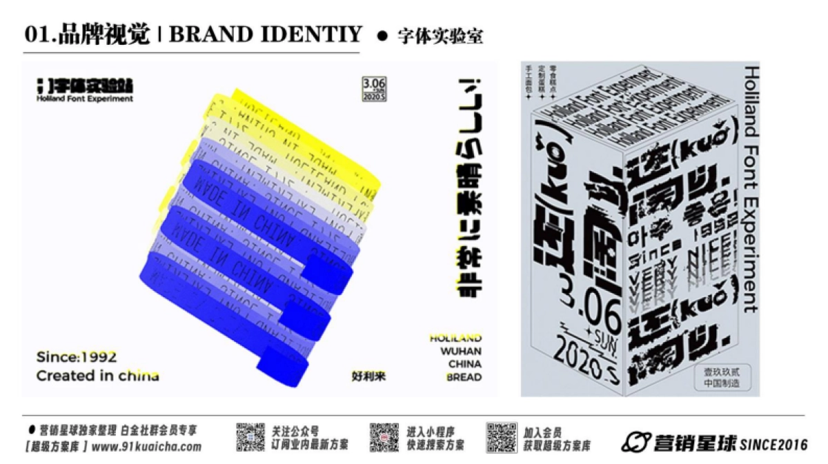 好利来holiland品牌资料全收录_第5页