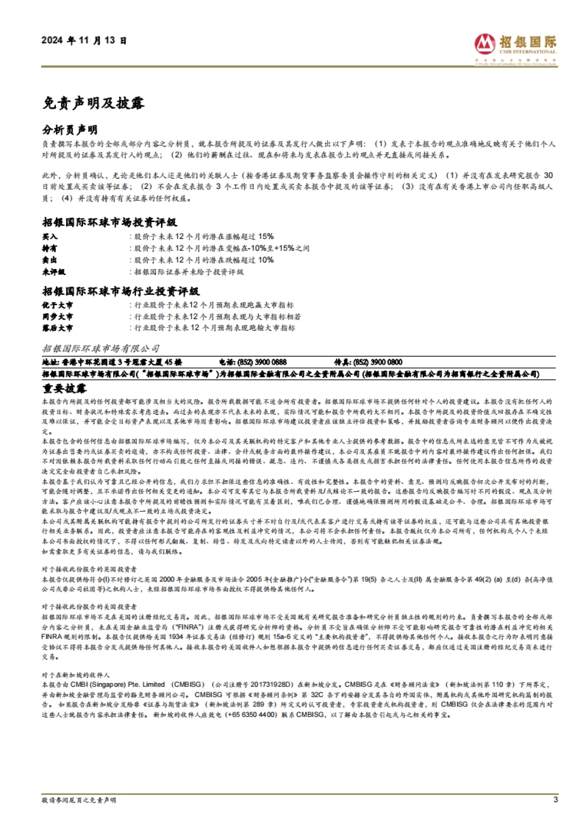互联网双十一趋势观察：GMV增速好于预期_第3页