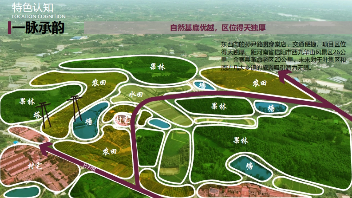 南方城市-岭南乡村和美乡村示范村规划设计方案_第7页