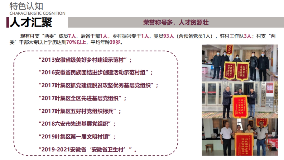 南方城市-岭南乡村和美乡村示范村规划设计方案_第9页