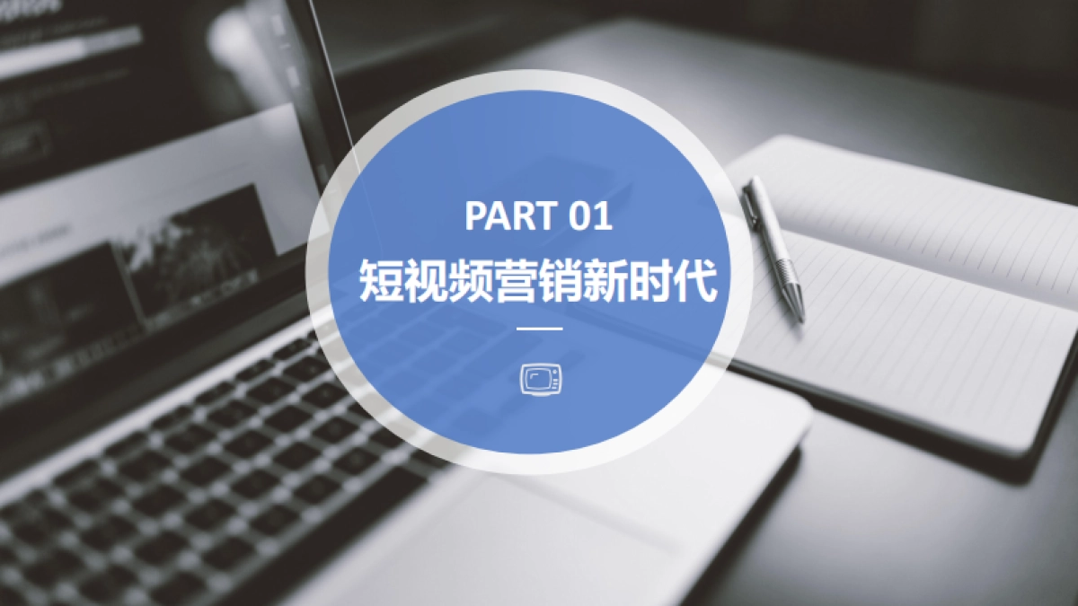 上海银行天津分行抖音运营方案_第3页