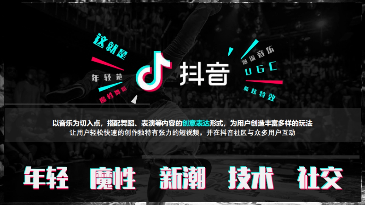 上海银行天津分行抖音运营方案_第4页