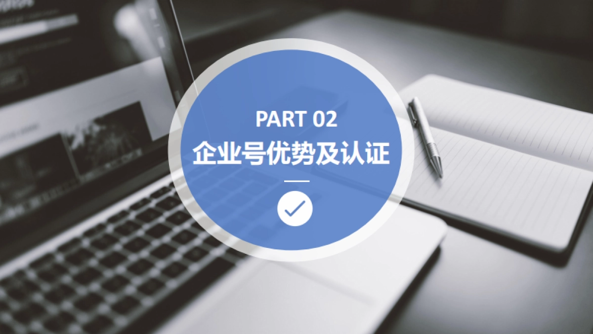 上海银行天津分行抖音运营方案_第9页