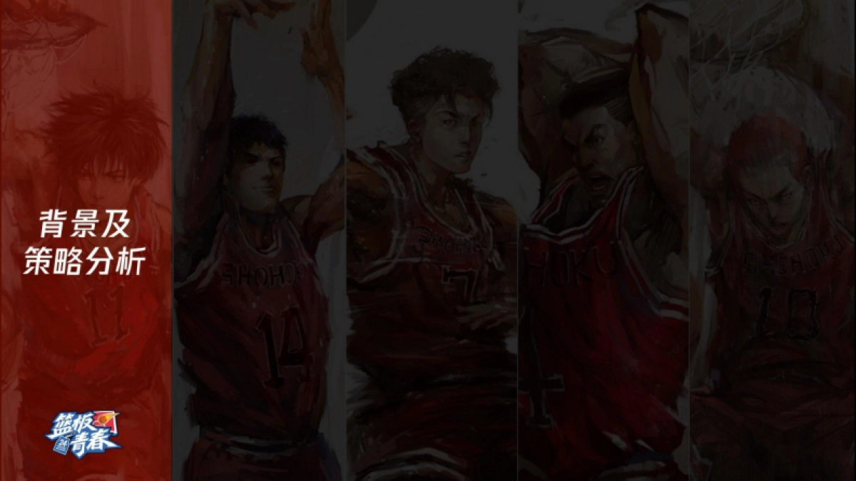 腾讯篮板青春活动策划方案_第3页