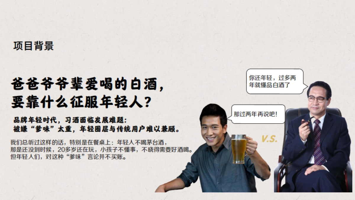 习酒X自得琴社国风音乐故事_第2页