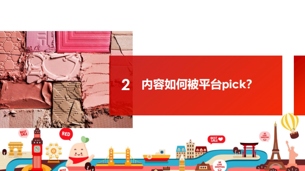 小红书平台玩法研究与品牌运营规划_第9页