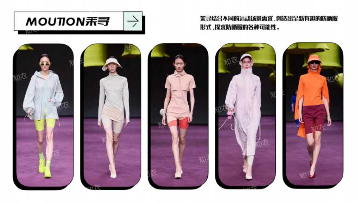 知衣:2025天猫春夏女装白皮书_第9页