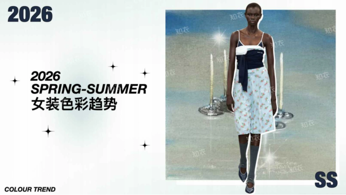 知衣:2026春夏女装色彩趋势_第1页
