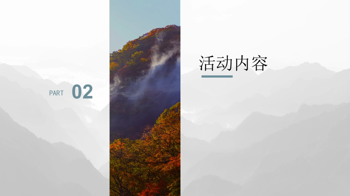 2023文旅景区红叶节旅游文化推广“诗情山水·激情巴中”策划方案_第7页