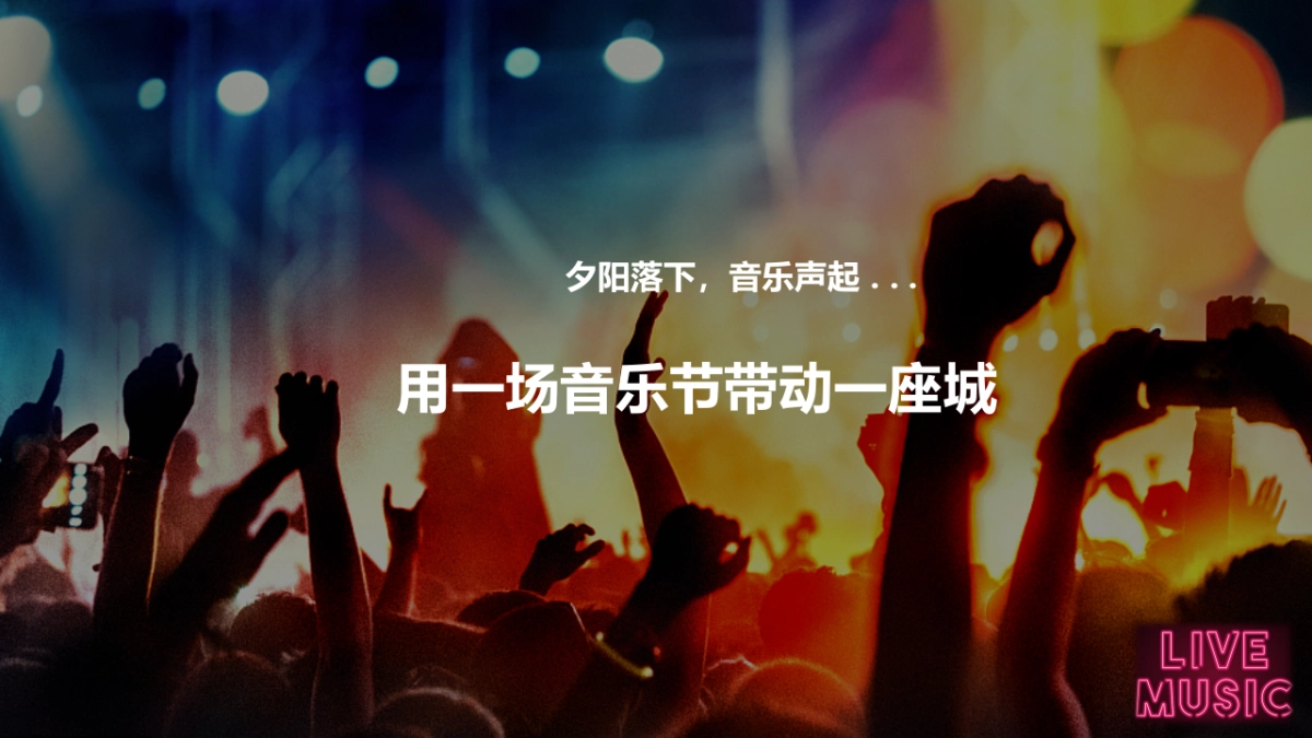 2023文旅景区红叶节旅游文化推广“诗情山水·激情巴中”策划方案_第8页