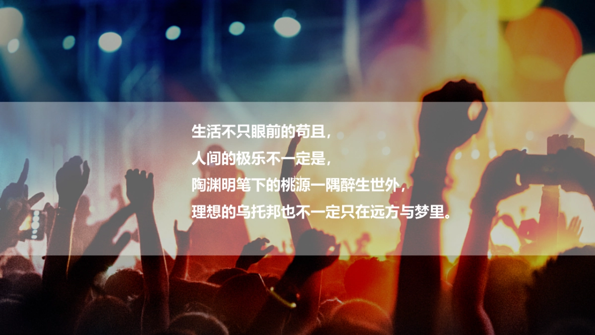 2023文旅景区红叶节旅游文化推广“诗情山水·激情巴中”策划方案_第9页