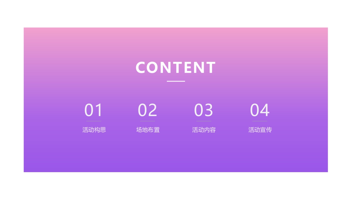 2025蛇年商场广场潮流跨年盛典系列（世界潮我看主题）活动策划方案-75P_第3页