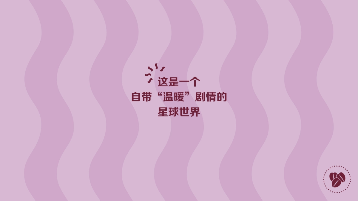 Costa暖冬快闪店创意案_第5页