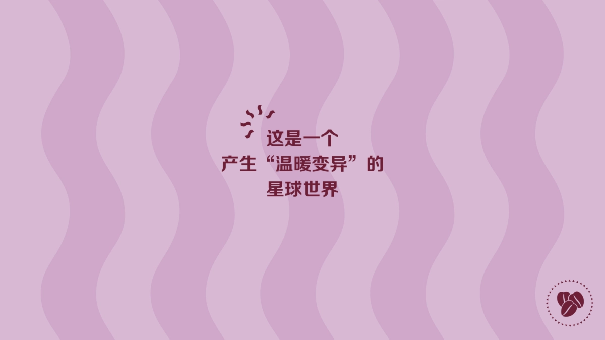 Costa暖冬快闪店创意案_第7页