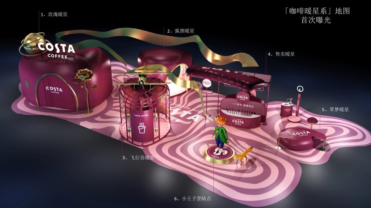 Costa暖冬快闪店创意案_第9页