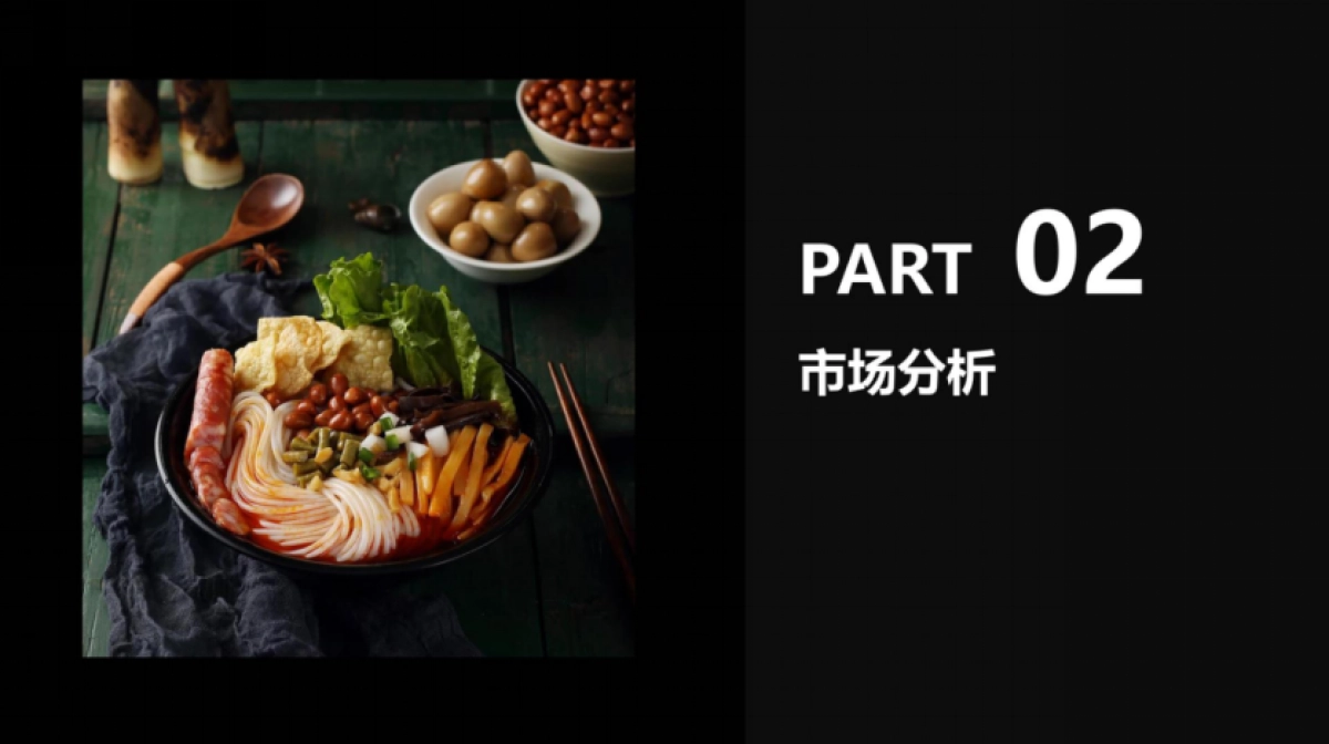 柳州螺狮粉品牌IP打造抖音营销提案_第10页