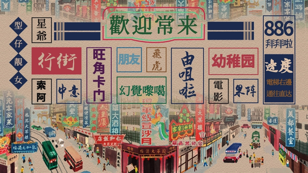 元旦趣味港风DISCO地产年终会议年会尾牙活动策划方案【跨年活动策划】_第1页