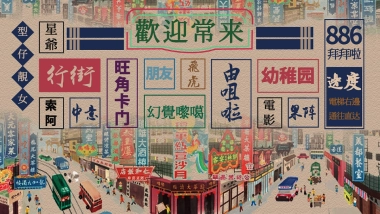 元旦趣味港风DISCO地产年终会议年会尾牙活动策划方案【跨年活动策划】