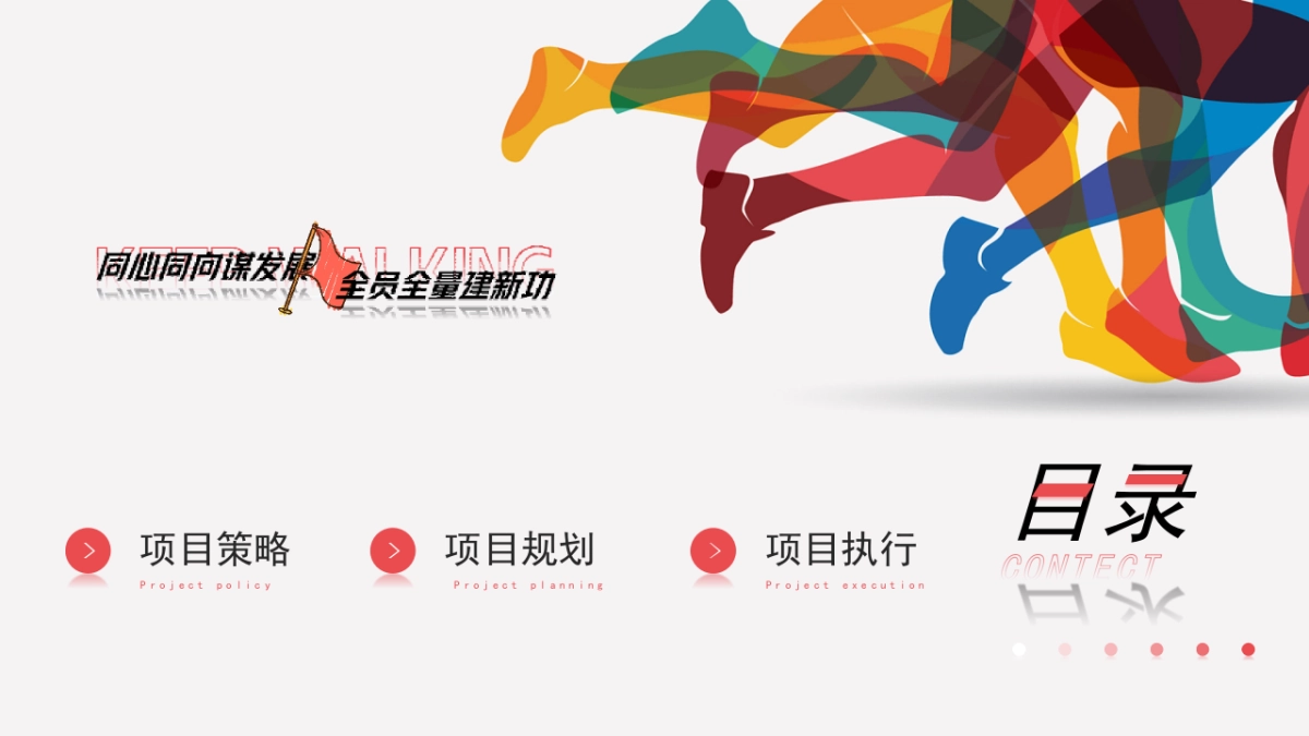 2023浦发银行健康走策划方案_第2页