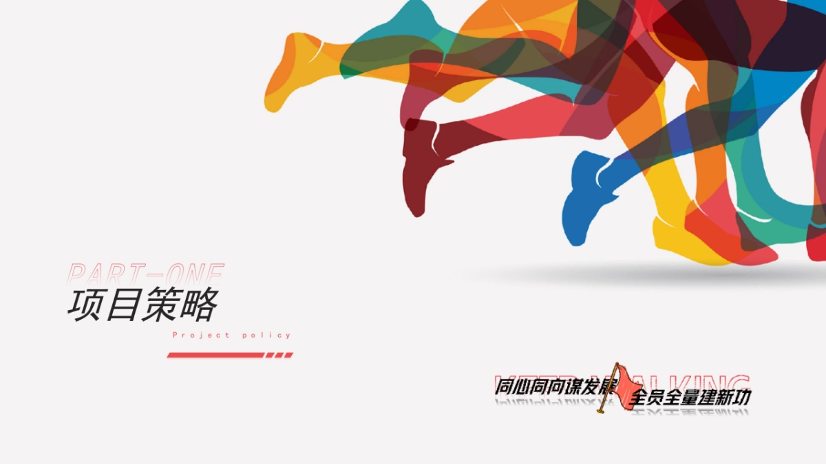 2023浦发银行健康走策划方案_第3页