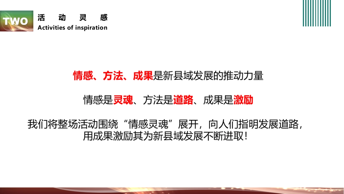 石泉-云上旅游推介暨助农直播带货大会策划方案_第10页