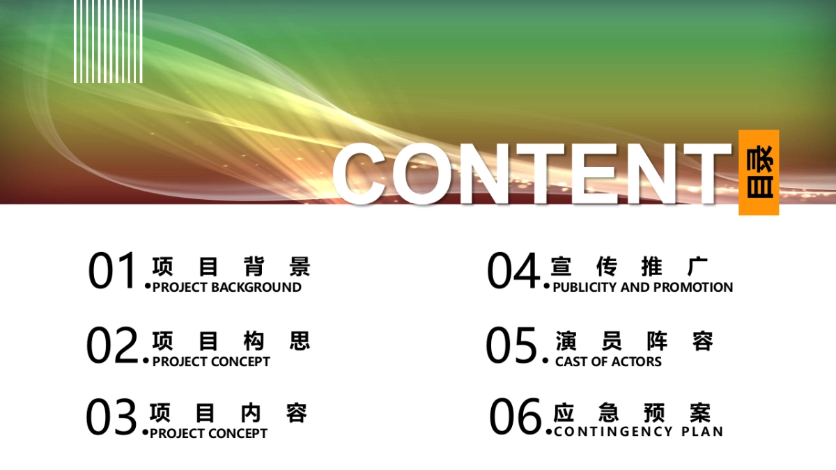 石泉-云上旅游推介暨助农直播带货大会策划方案_第2页