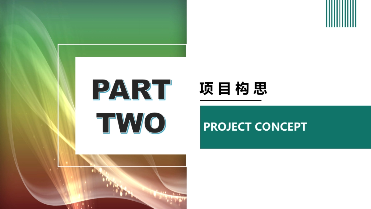 石泉-云上旅游推介暨助农直播带货大会策划方案_第9页