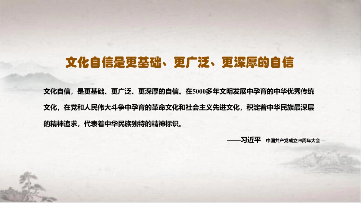 四川国际博览集团旅游文创策略沟通_第3页