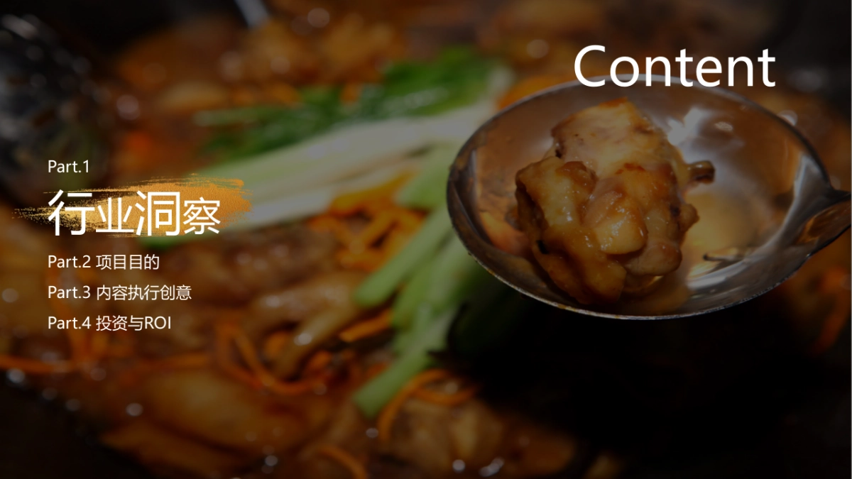 滋粥楼新媒体运营方案_第6页