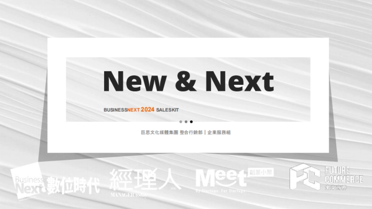 2024經理人杂志通案_第1页