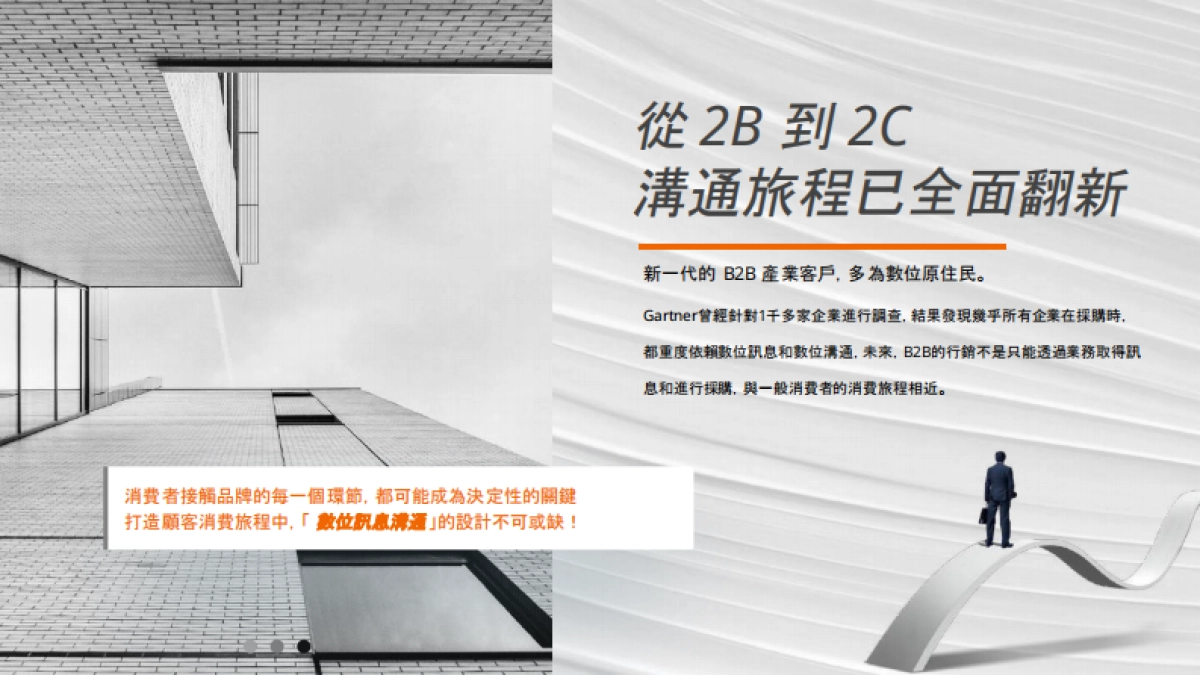 2024經理人杂志通案_第2页