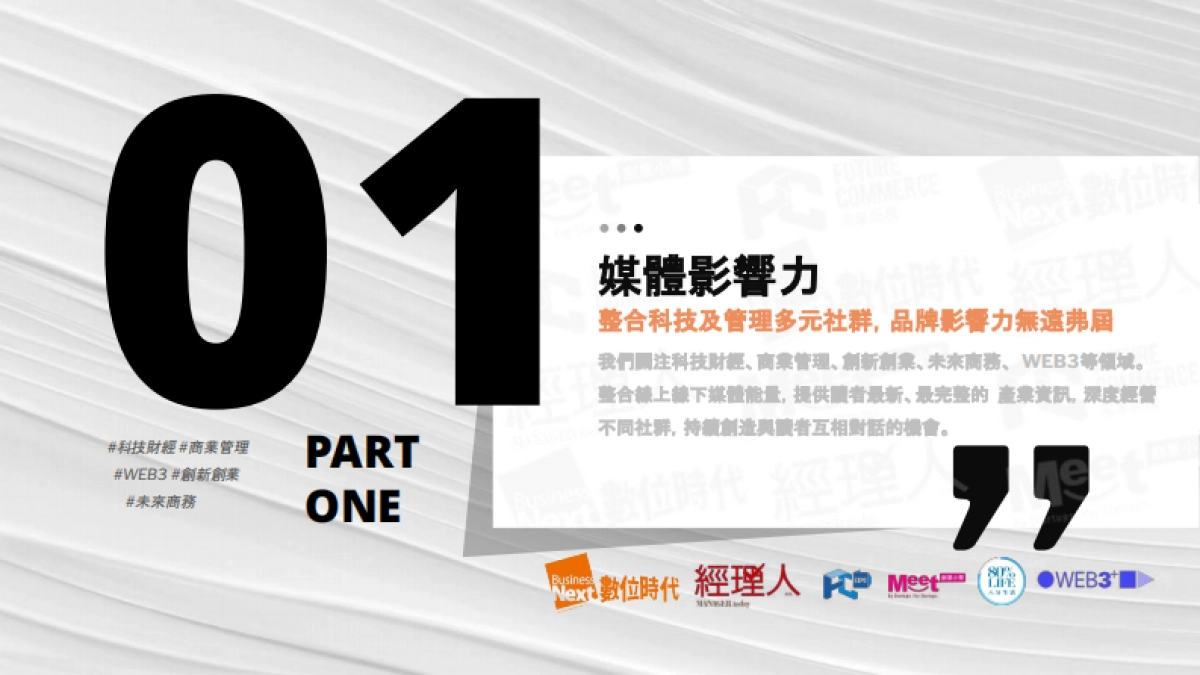 2024經理人杂志通案_第5页