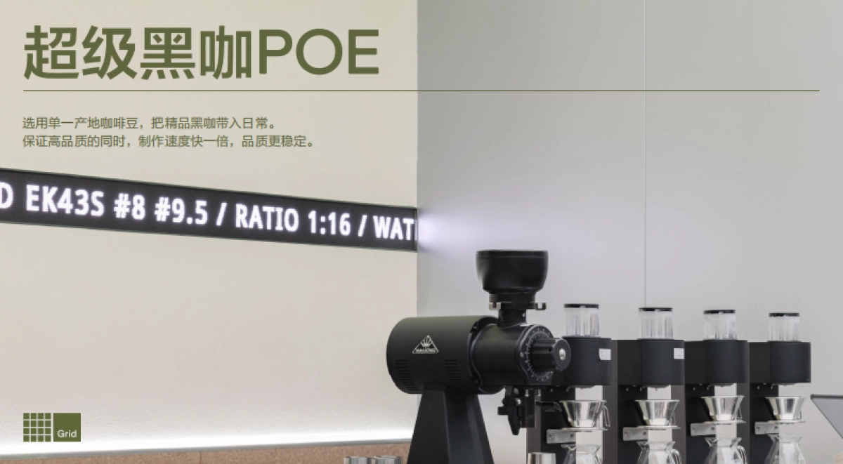 Grid Coffee品牌手册_第8页