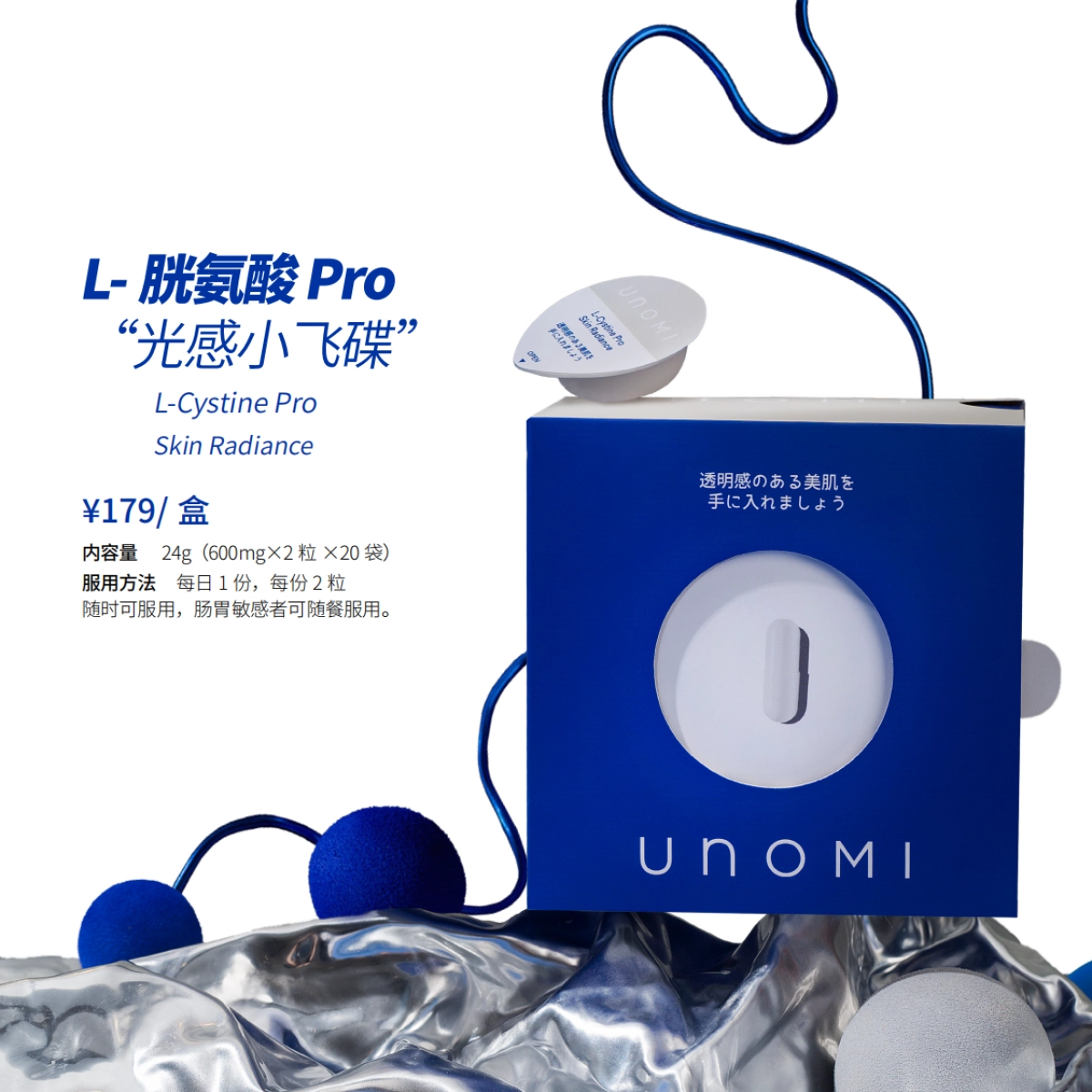 unomi 产品手册_第4页