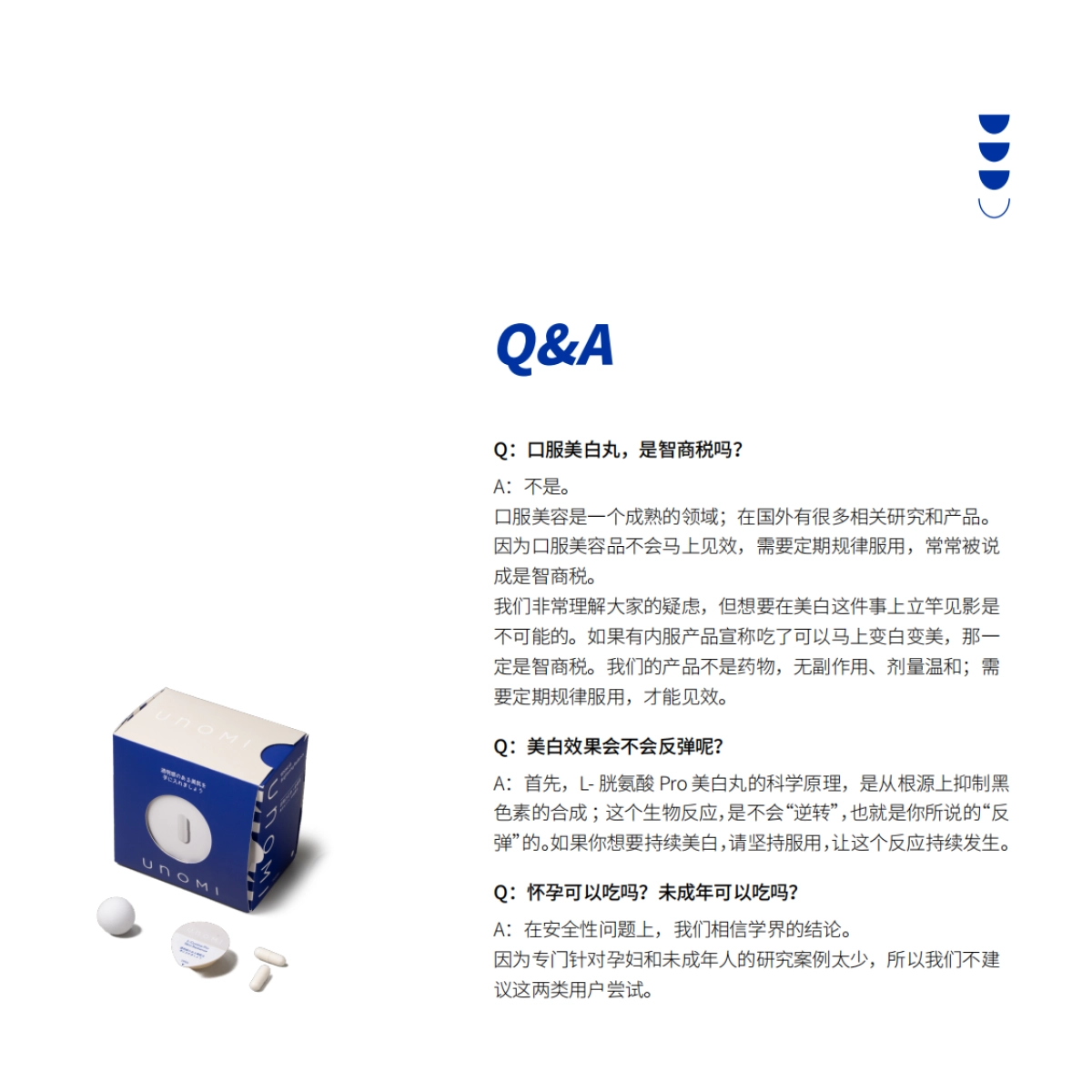 unomi 产品手册_第8页