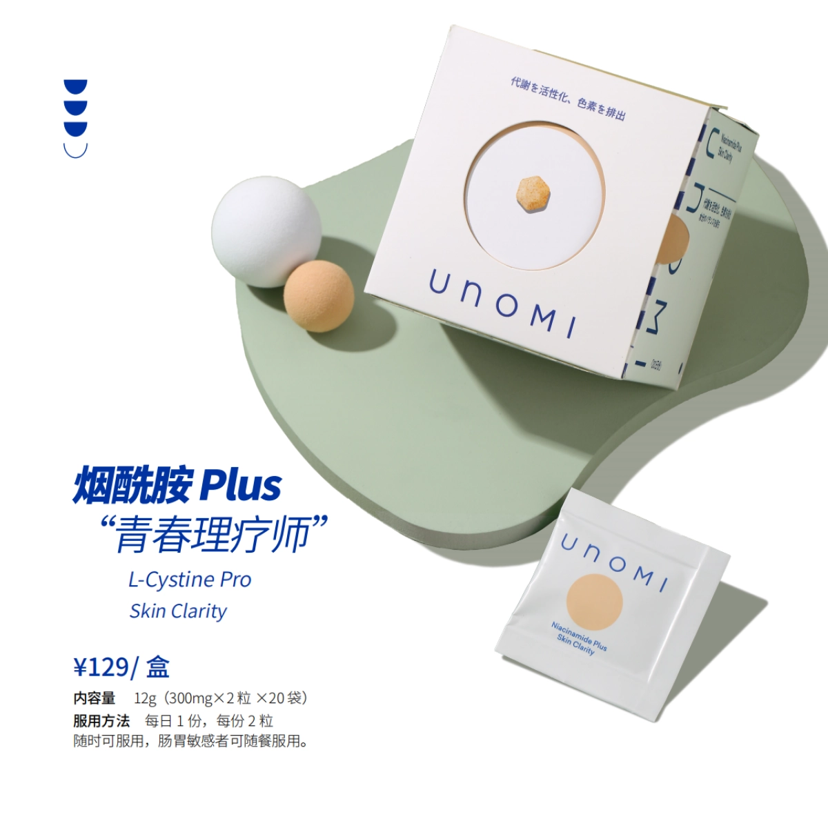 unomi 产品手册_第9页