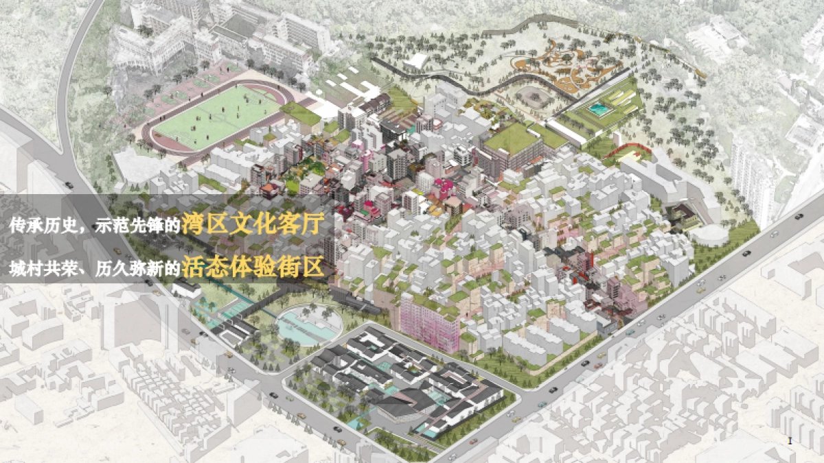 城市古城历史文化保护和特色风貌塑造试点综合整治规划_第2页