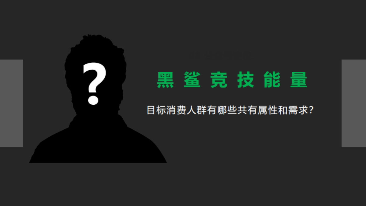 黑鲨竞技能力新媒体运营方案（公众号+抖音）_第3页