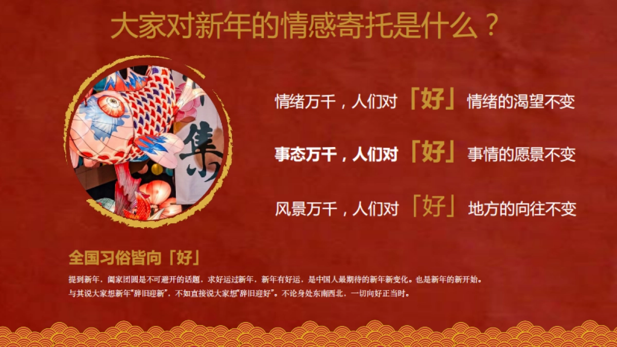 快手《好运来庙会》招商方案_第3页