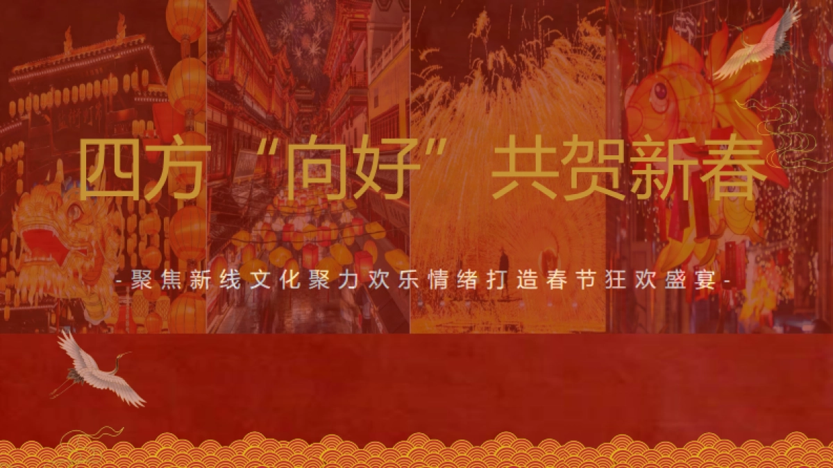 快手《好运来庙会》招商方案_第9页