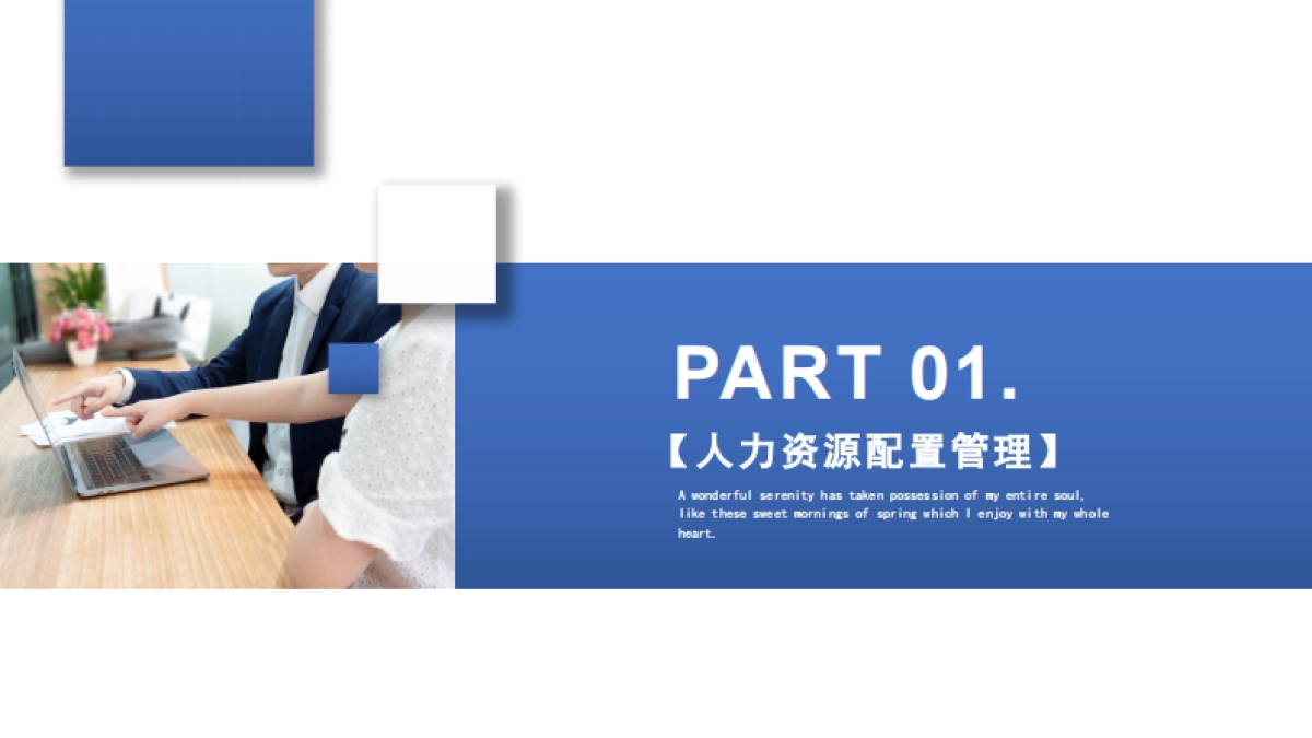 人力资源部年终总结_第3页